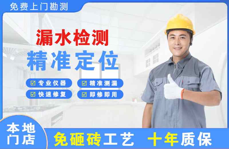濉溪漏水检测精准定位